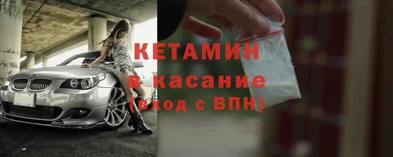 дарнет шоп  Будённовск  КЕТАМИН ketamine 